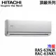 【HITACHI日立】8-10坪 頂級系列 變頻冷暖分離式冷氣 (RAS-63NJK+RAC-63NK1)