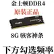 記憶體金士頓臺式機內存條DDR4 8G16G 2133 2400 26663200頻率原裝正品