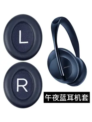 現貨 適用博士BOSE 700耳罩耳機套頭戴式nc700耳機罩降噪bose700耳罩海綿套頭梁配件【~特價