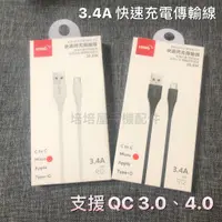 在飛比找蝦皮購物優惠-HTC A9/A9S/E8/蝴蝶機/蝴蝶2/蝴蝶3/蝴蝶S《