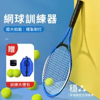 在飛比找Yahoo奇摩購物中心優惠-YUNMI 兒童網球練習器 網球訓練器 單人網球練習座 自動