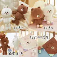 在飛比找蝦皮購物優惠-🍼正品現貨 LINE FRIENDS 熊大 兔兔 嬰兒系列 