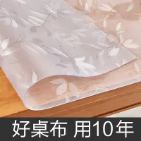 在飛比找蝦皮購物優惠-Table mat plastic soft PVC tra