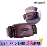 在飛比找PChome24h購物優惠-OSIM 小腹機 OS-9230(腹部按摩/震動按摩/穴位指