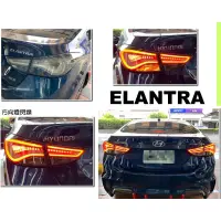 在飛比找蝦皮購物優惠-小亞車燈改裝＊全新 ELANTRA 2012-2015 韓版