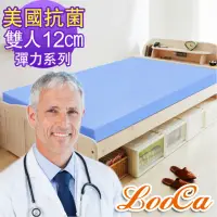 在飛比找momo購物網優惠-【LooCa】美國抗菌12cm釋壓記憶床墊-雙人5尺(共2色