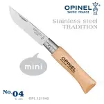 OPINEL STAINLESS STEEL TRADITION 法國刀不銹鋼系列