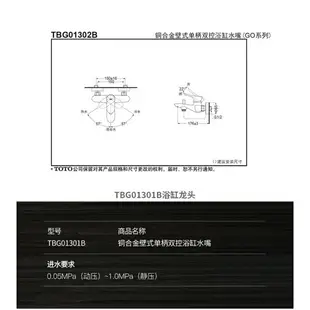 TOTO淋浴龍頭TBG01302B手持花灑TBW01018B移動升降桿TBW01016套裝