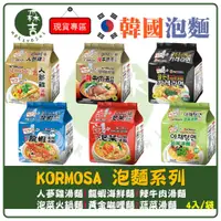 在飛比找蝦皮購物優惠-全館附發票 韓國 韓寶 Kormosa 八道 人蔘雞湯麵 龍