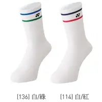 在飛比找蝦皮商城精選優惠-75週年 日本製！《典將體育》Yonex 羽球襪 襪子 中統