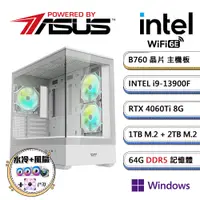 在飛比找PChome24h購物優惠-華碩B760平台【雙滿PS-IVW】i9廿四核RTX4060