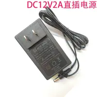 在飛比找露天拍賣優惠-得昌DC-816-1202000 12V2A電源適配器DC-