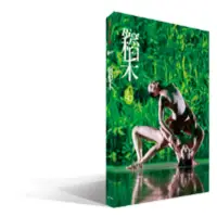 在飛比找momo購物網優惠-【雲門舞集】雲門舞集 ― 稻禾(1DVD)