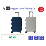 LOJEL LUGGAGE COVER 行李箱套-S尺寸【CHU MAI】趣買購物 行李箱套 旅行箱套 登機箱套(兩色)