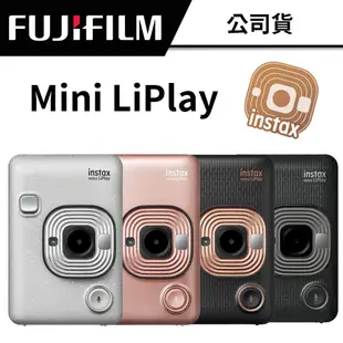 FUJIFILM INSTAX MINI LiPlay 拍立得相機 (公司貨) #馬上看相機 #有螢幕 #錄音