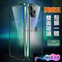 在飛比找Yahoo!奇摩拍賣優惠-《潮酷數碼館》萬磁王蝙蝠俠iPhone11 X xs xr 