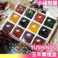 在飛比找樂天市場購物網優惠-日本 YUSHINDO 玉羊羹禮盒 日式點心 禮品羊羹 母親