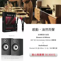 在飛比找PChome24h購物優惠-英國 Bowers & Wilkins 607 S2 Ann