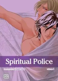 在飛比找博客來優惠-Spiritual Police 1