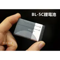 在飛比找蝦皮購物優惠-【喬尚】BL-5C鋰電池A級1200mAH  5C電池專用充