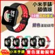 小米手錶超值版雙色運動防水矽膠替換錶帶腕帶 (3.5折)