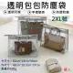 【捷華】透明包包防塵袋-2XL號(皮包收納袋 手提包保護袋 懸掛式掛袋 收藏袋 包包收納神器)