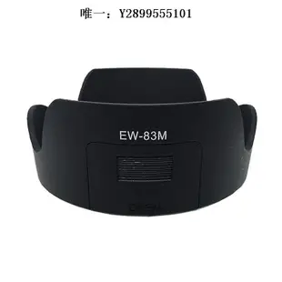 鏡頭遮光罩EW-83M遮光罩 適用于佳能24-105 STM鏡頭 可反裝77mm送鏡頭蓋鏡頭消光罩
