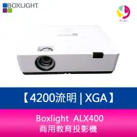 在飛比找蝦皮商城優惠-Boxlight ALX400 4200流明 XGA 商用教