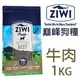 ZiwiPeak巔峰 68%鮮肉狗糧-牛肉 1kg 狗飼料