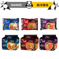 在飛比找蝦皮購物優惠-MAMEE Chef 金廚 泡麵 正宗南洋風味 咖哩叻沙 南