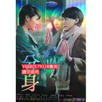 在飛比找Yahoo!奇摩拍賣優惠-《分身》長澤雅美勝地涼DVD