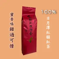 在飛比找蝦皮購物優惠-【一品香】 紅韻紅茶 台茶21號 75g 日月潭