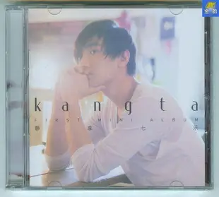 角落唱片* 安七炫KANGTA   靜享七樂  天凱發行CD時光光碟