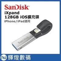 在飛比找PChome商店街優惠-SanDisk 128GB iXpand【SDIX30N-1