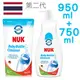 [德國NUK]奶瓶清潔液組(950ml/瓶+750ml補充包)安全無毒※第二代泰國製※*出貨2-5天*