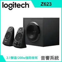 在飛比找蝦皮購物優惠-全新含稅 羅技 Z623 2.1音箱系統