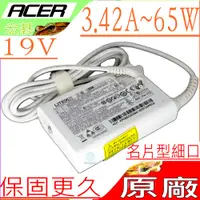 在飛比找PChome24h購物優惠-ACER充電器(超薄細頭/白色)-宏碁 19V,3.42A,