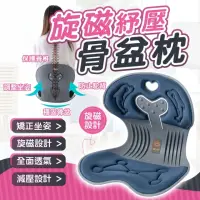 在飛比找momo購物網優惠-【Zhuyin】日本旋磁矯正坐墊防駝腰靠墊(花瓣型骨盆枕/護