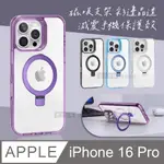 VOORCA IPHONE 16 PRO 6.3吋 磁吸支架 彩邊晶透 減震防摔手機保護殼