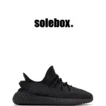 SOLEBOX  ADIDAS YEEZY BOOST 350 V2 ONYX 愛迪達 椰子鞋 全黑 HQ4540