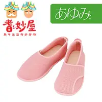 在飛比找momo購物網優惠-【耆妙屋】日本Ayumi輕量室內鞋-粉色(柔軟舒適 防滑拖鞋