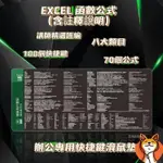 EXCEL函數公式桌墊 快捷鍵滑鼠墊 OFFICE辦公WPS鍵盤墊 電腦桌墊04