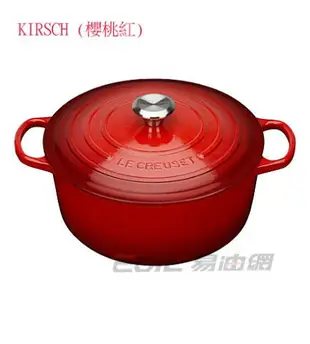 Le Creuset 圓型鑄鐵鍋 18cm 1.8L 黑／櫻桃紅／火焰橘／馬賽藍【最高點數22%點數回饋】