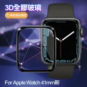 City Boss For Apple Watch 41mm新 3D曲面全膠玻璃貼