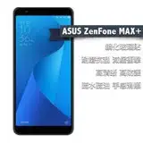 在飛比找遠傳friDay購物精選優惠-ZenFone MAX+ 鋼化玻璃貼