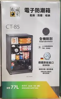 在飛比找Yahoo!奇摩拍賣優惠-【小如的店】COSTCO好市多代購~DRY TECH 收藏家