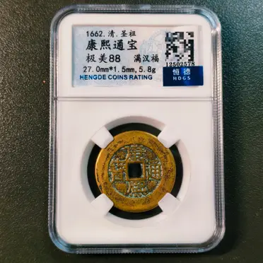 康熙通寶銅錢的價格推薦- 2026年06月|飛比價格