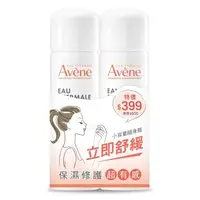 在飛比找屈臣氏網路商店優惠-Avene 雅漾 雅漾舒護活泉水50ml二入特惠組