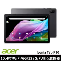 在飛比找momo購物網優惠-【Acer 宏碁】Acer Iconia Tab P10 1