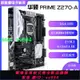 Asus/華碩Z270-A/P/K/G/E/H/F GAMING主板intel六七代CPU1151主板